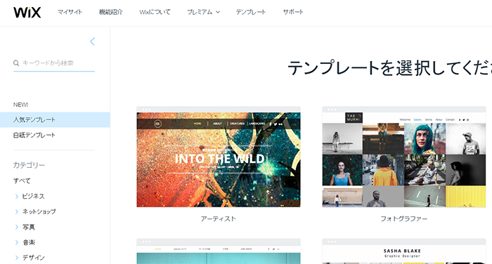 人気テンプレート