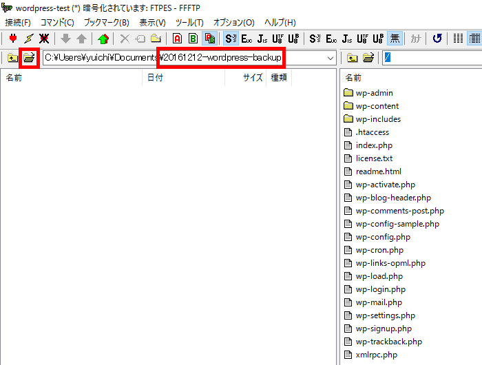 ローカルにフォルダを作成