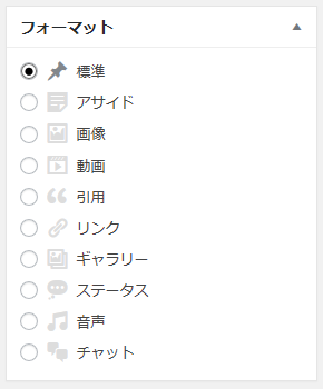 投稿フォーマット