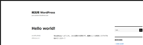 WordPressのインストール完了