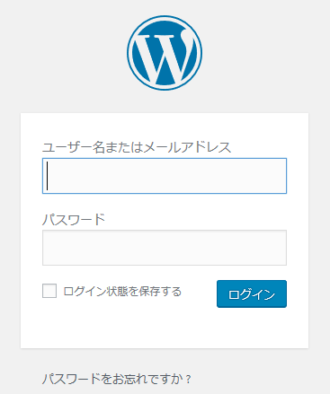 ユーザー名とパスワード