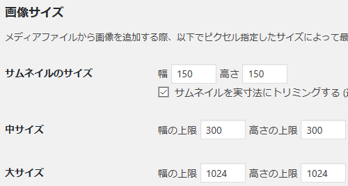 画像サイズ