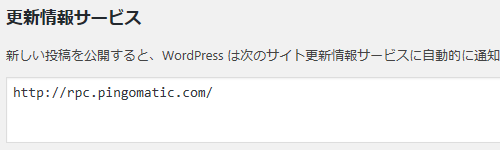 更新情報サービス