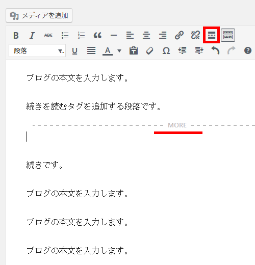 追加した続きを読むタグ