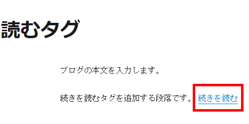 公開した続きを読むタグ