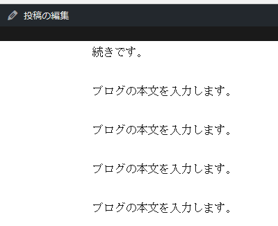 文章の続きの位置
