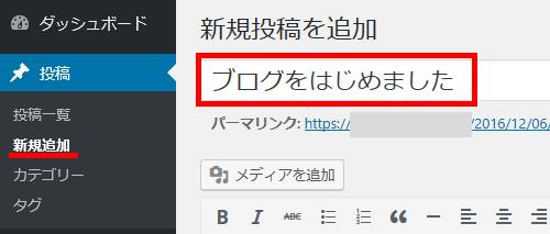 記事のタイトル