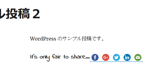 Simple Share Buttons Adder を表示したブログ