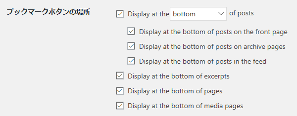 シェアボタンを表示する位置