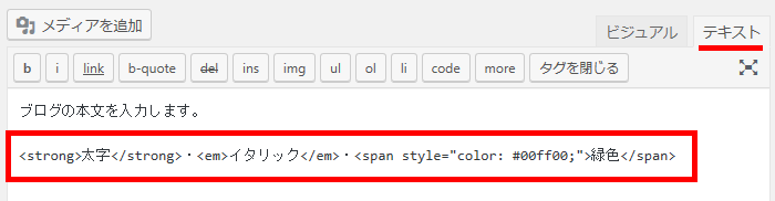 テキストエディタ