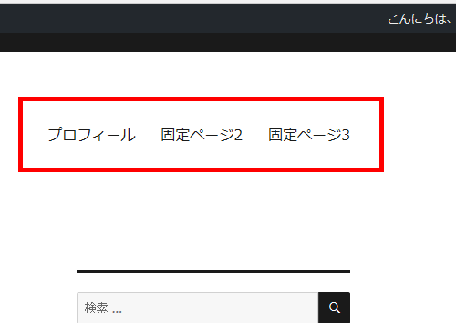 表示したメインメニュー
