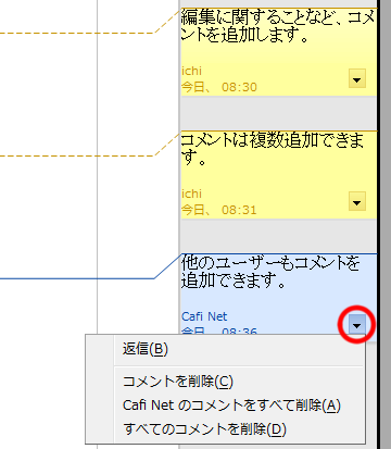コメントを追加