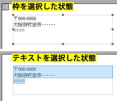 枠とテキストの選択