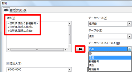 封筒タブのデータベース