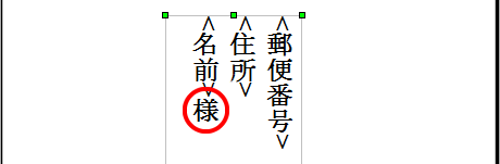 横書きから縦書きに変更