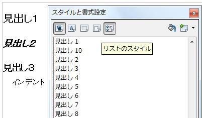 スタイルと書式設定ウィンドウ