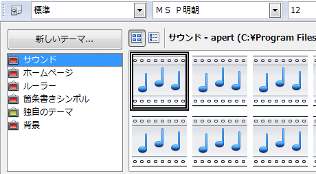 ギャラリーのサウンド