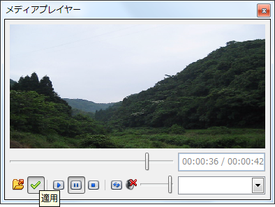 メディアプレイヤー