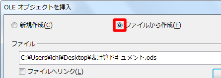 ファイルから作成