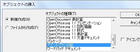 ペイントブラシの絵を追加