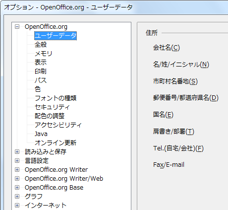 オプションダイアログボックス