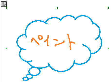 Writer 上のペイントブラシの絵