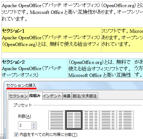 セクションを追加