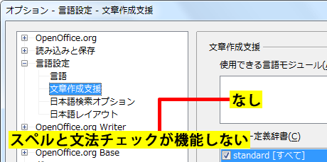 使用できる言語モジュール