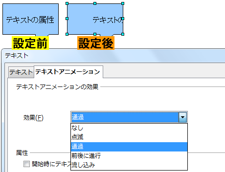 テキストダイアログボックス