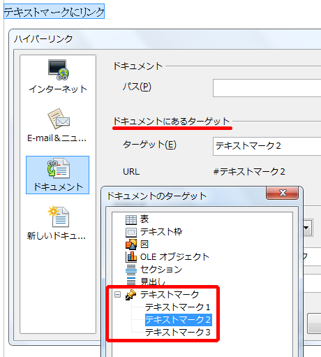 Writer のテキストマーク