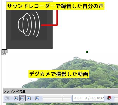 動画ファイルと音声ファイルを追加