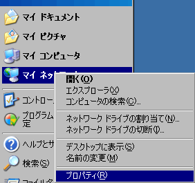 マイコンピュータのプロパティ