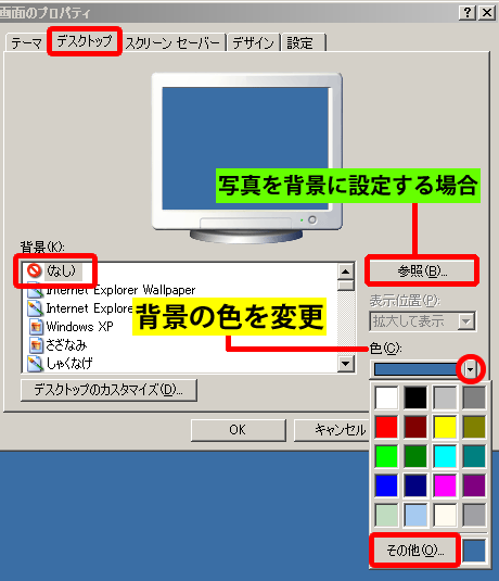 背景の色を変更