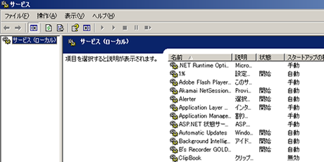 サービスの名前や説明