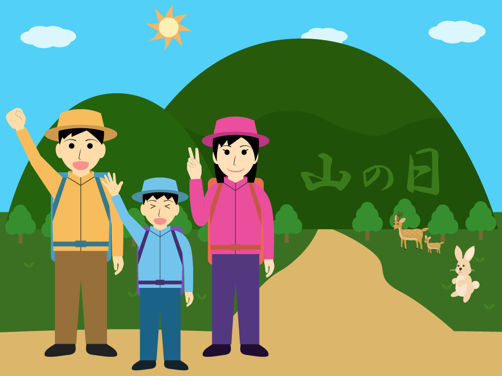 山の日の無料イラスト1