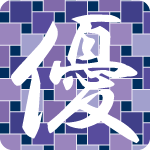 「優」のフリーアイコン４２