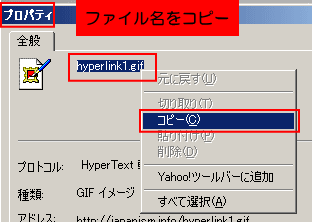 修正する画像のファイル名をプロパティからコピー