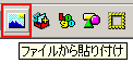 ウェブアートデザイナーのファイルから貼り付け