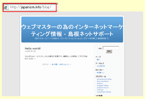 設置マニュアル通りに作成した当方のブログ